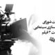 موافقت شورای پروانه فیلمسازی سینمایی با ساخت 3 فیلم‌