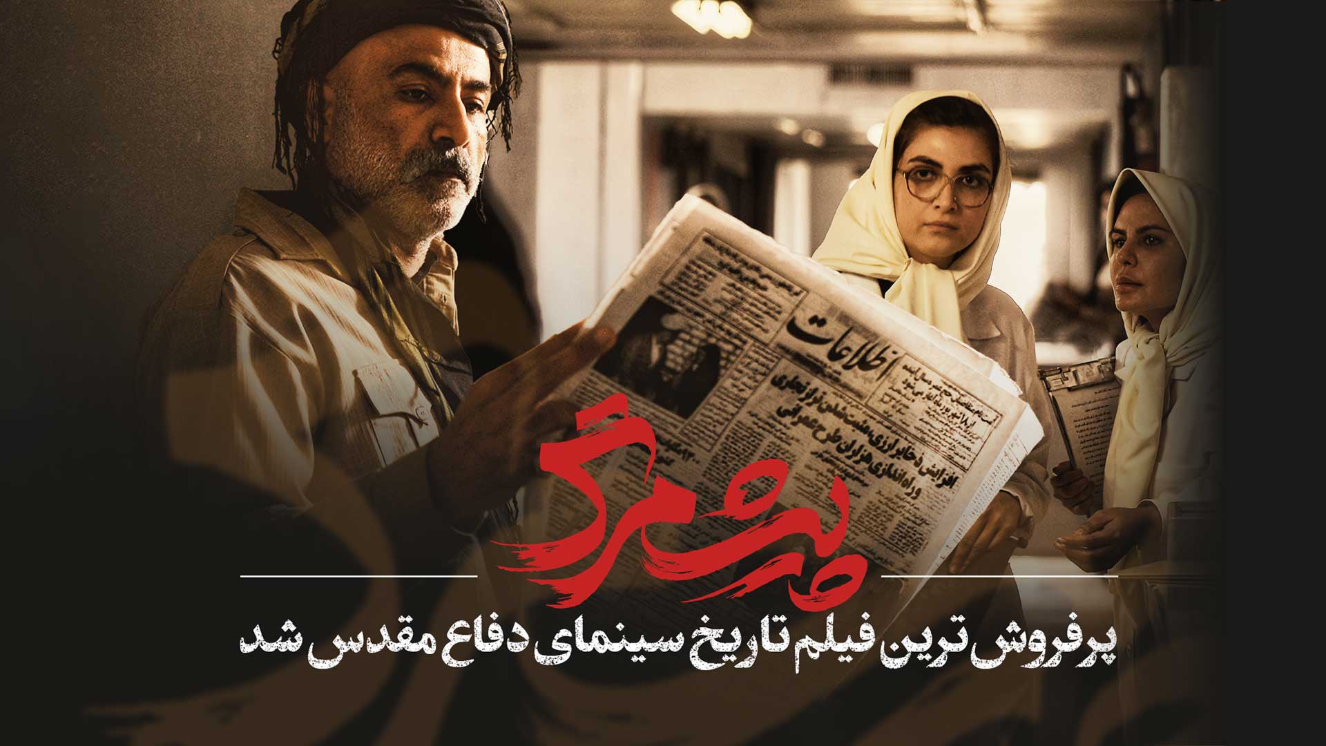 پیش‌مرگ
