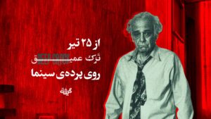 ترک عمیق