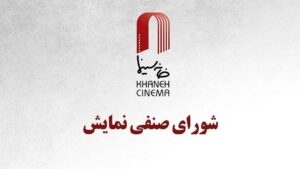 با افزایش روزهای بلیت نیم‌بها به دو روز؛ طرح شناور بلیت سینماها از چهارشنبه اجرایی می‌شو