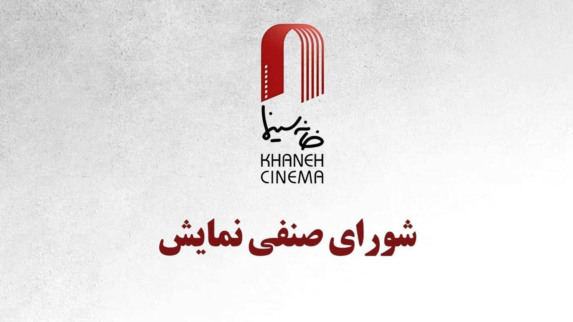 با افزایش روزهای بلیت نیم‌بها به دو روز؛ طرح شناور بلیت سینماها از چهارشنبه اجرایی می‌شو