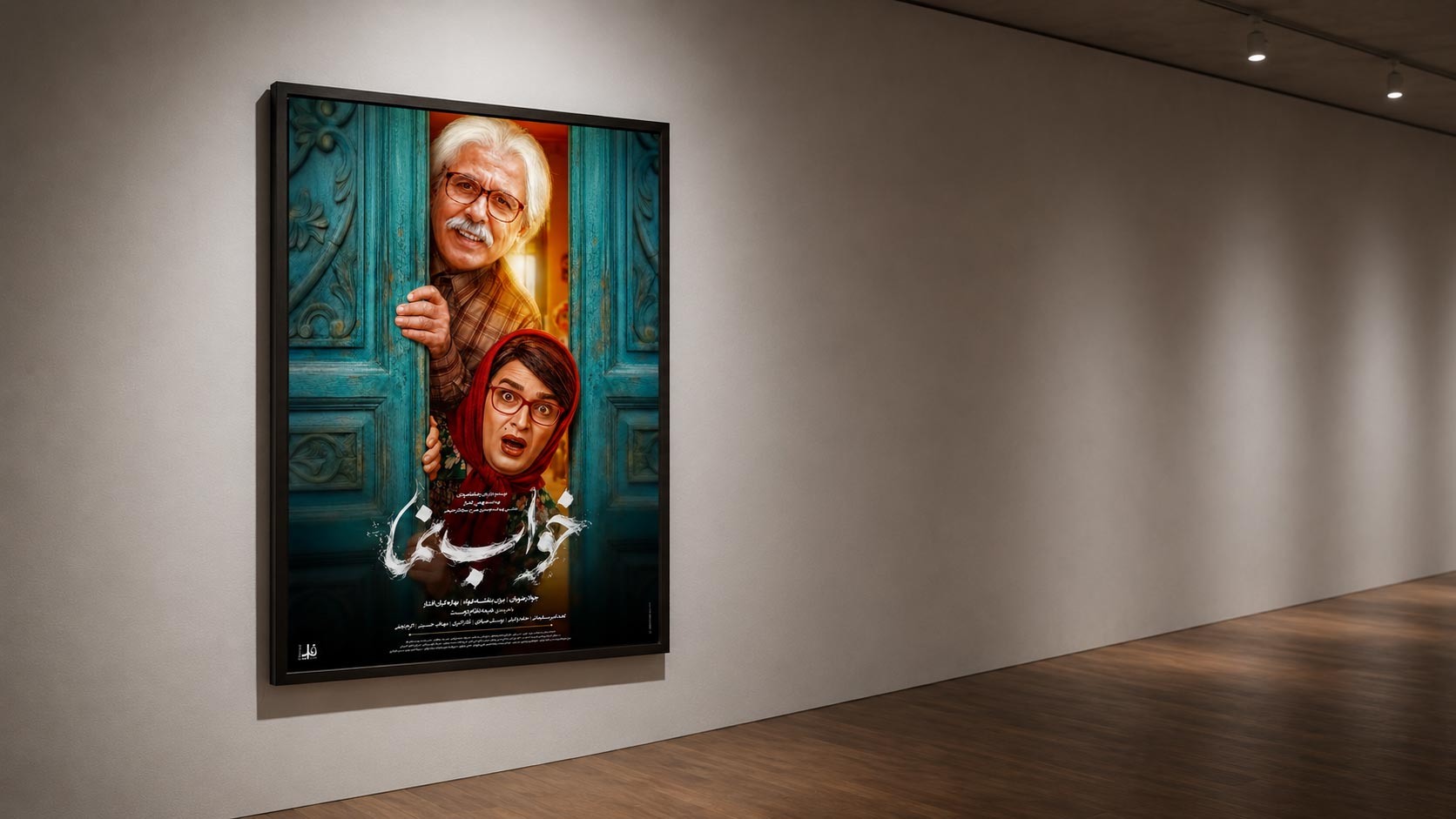 پوستر فیلم سینمایی «خواب نما» منتشر شد