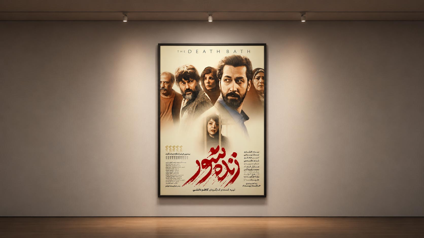 «زنده شور» از چهارشنبه؛ پوستر رونمایی شد