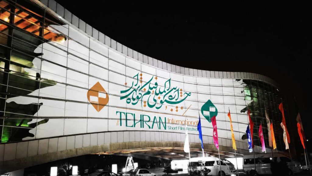 بازگشت از ایرانمال به پردیس ملت؛ خانه‌ی چهل و سومین جشنواره‌ی فیلم کوتاه تهران مشخص شد